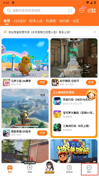233乐园下载