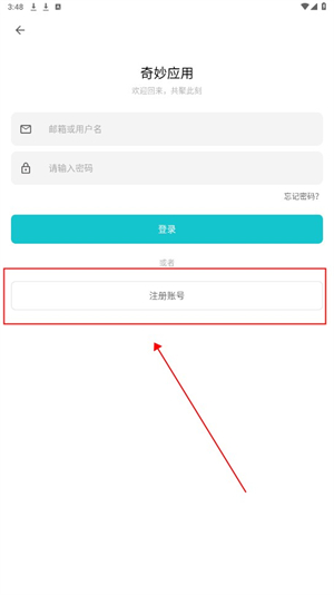 奇妙应用