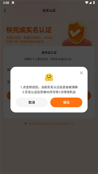 233乐园下载