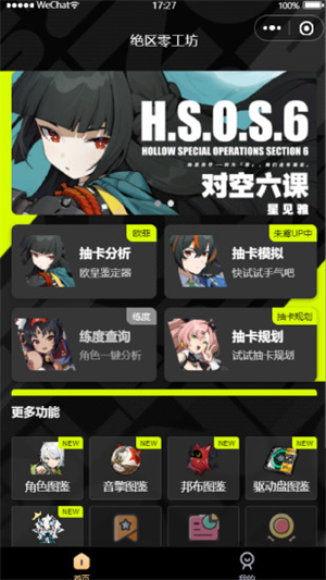 绝区零工坊小助手 v1.5.7图