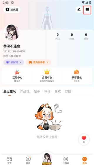 233乐园下载