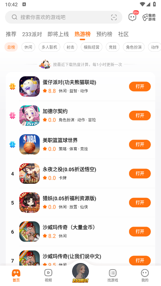 233乐园下载 v1.40.2图