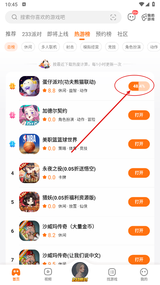 233乐园下载