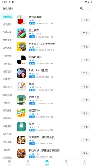 奇妙应用 v1.2.7图