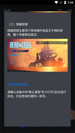 鲸云漫游最新2025 v2.6.9图