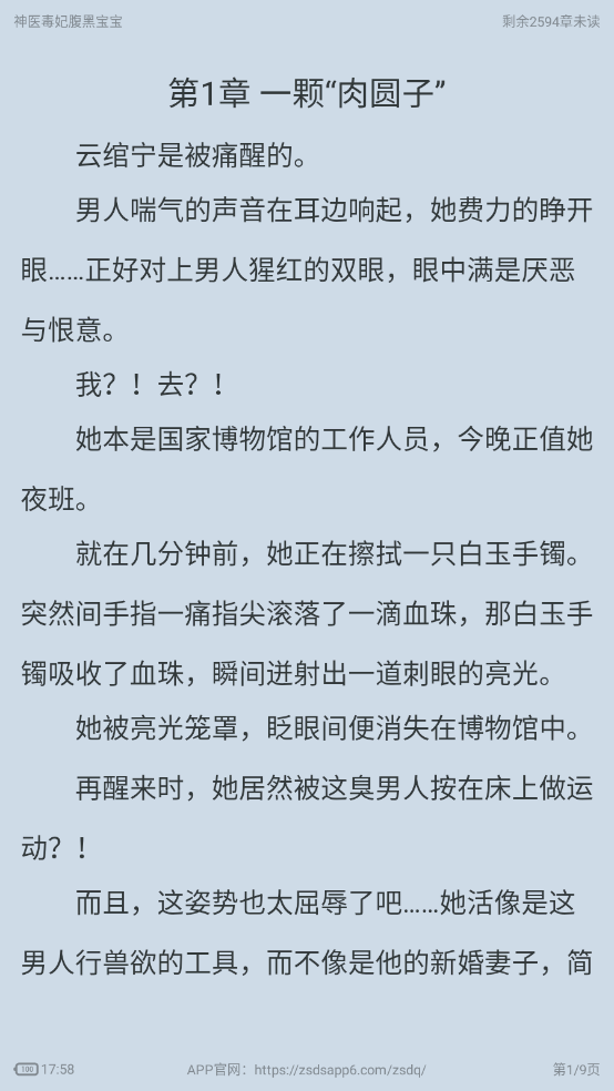追书大全 v1.42.0.760图