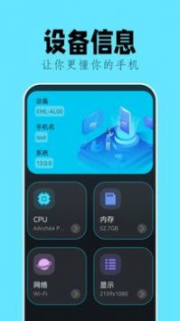 甲壳虫adb助手官方版 v1.3.1图