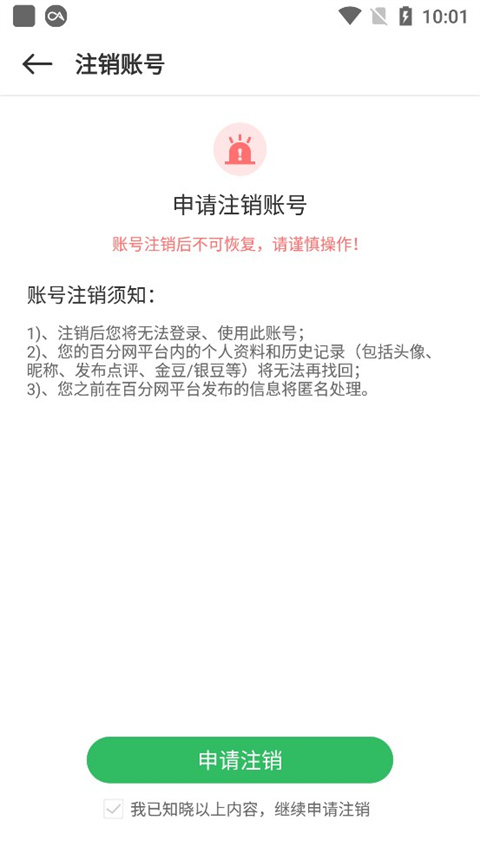 百分网游戏网盒