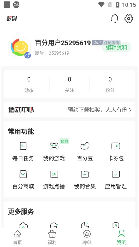 百分网游戏网盒