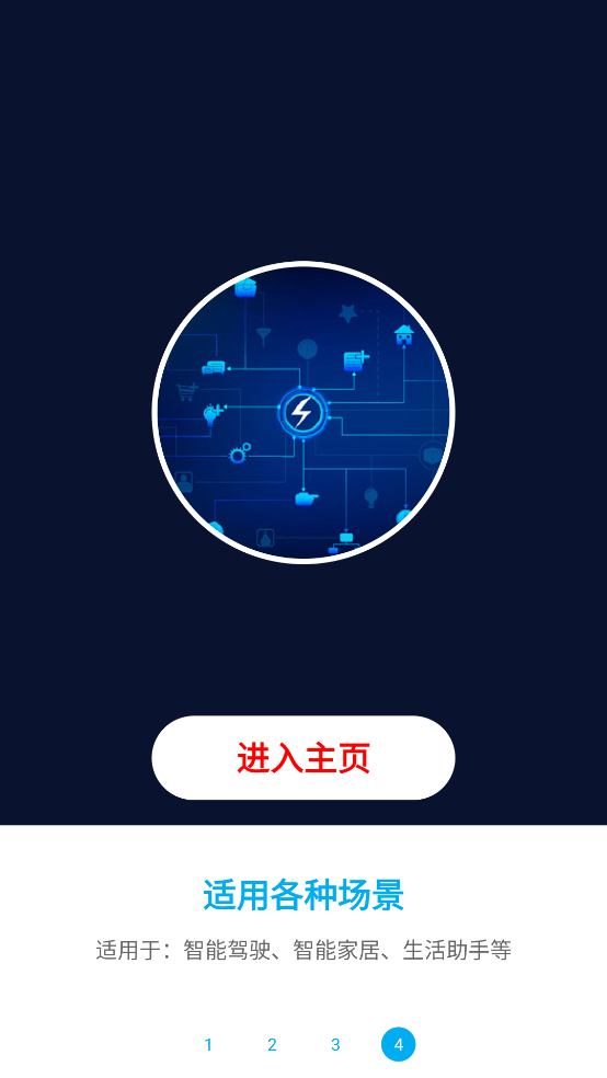免ROOT自动化助手 vV7.0.9图