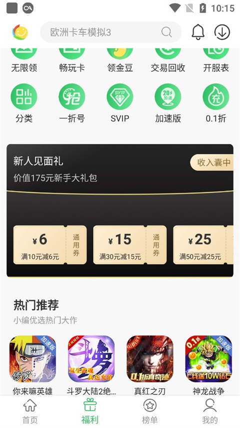 百分网游戏网盒
