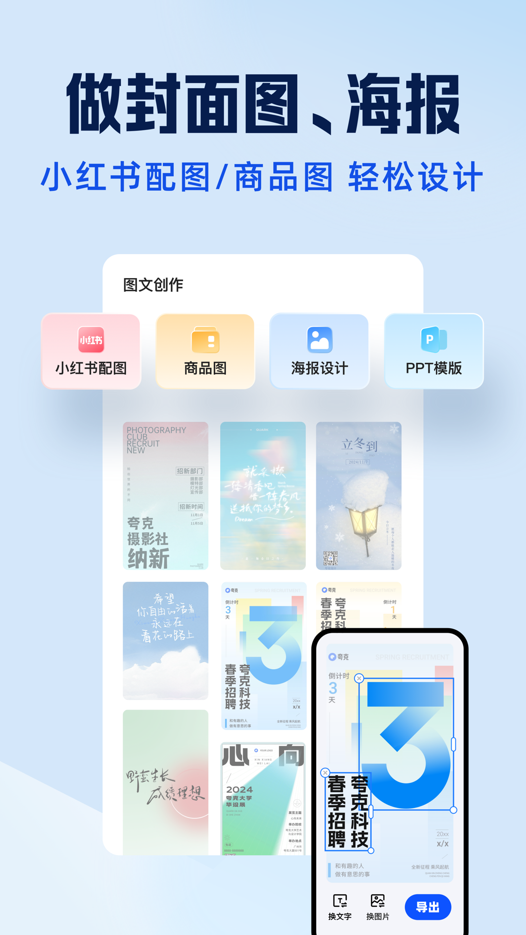 夸克扫描王手机安卓版 v7.6.0.710图