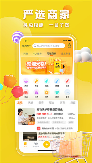 宠胖胖手机版 v5.3.8图