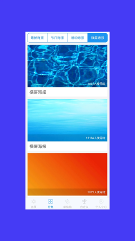 海报设计大师安卓版 v3.5.5图
