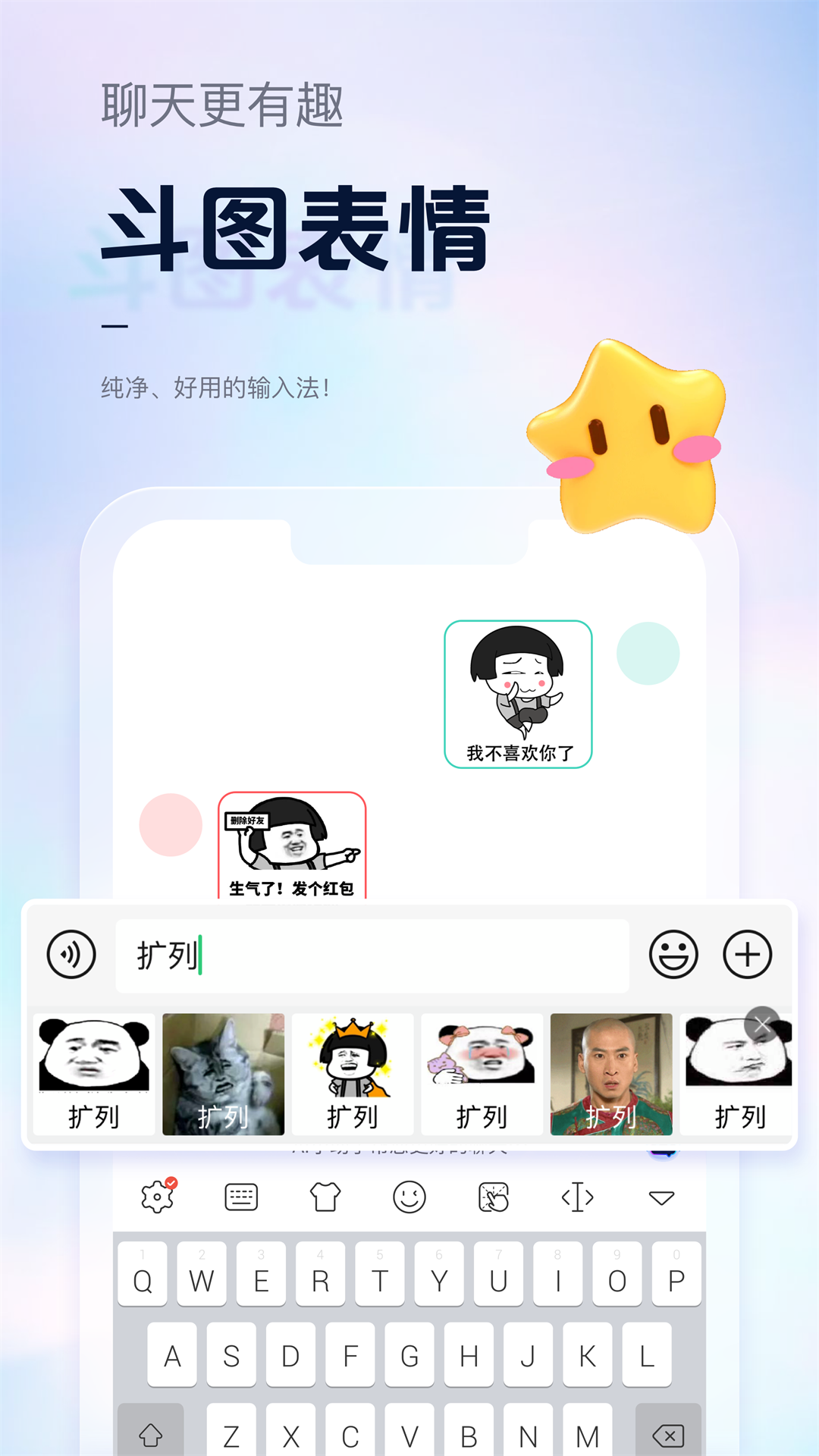 手心输入法手机版 v3.8.6图