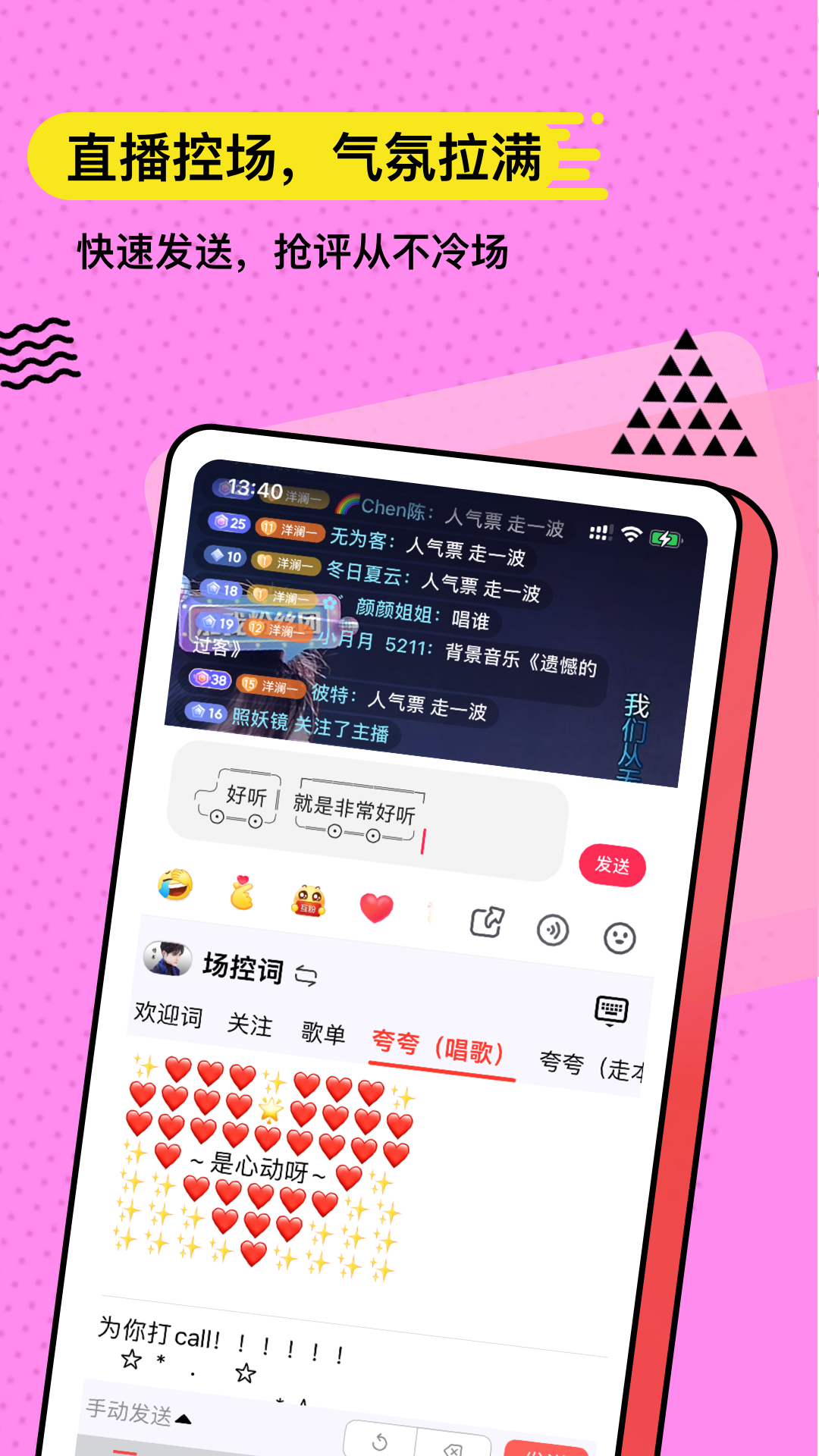 无思键盘手机版 v5.1.6图