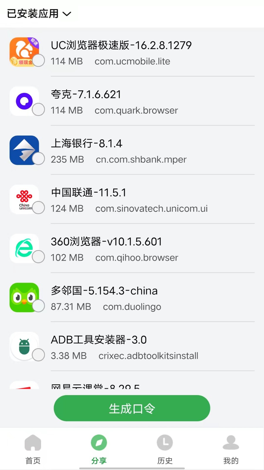 野草助手app v2.1.2图