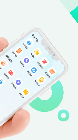 章鱼隐藏手机版 v2.4.24图