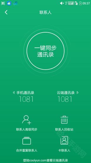 酷云