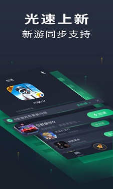 奇游加速器 v3.2.57图