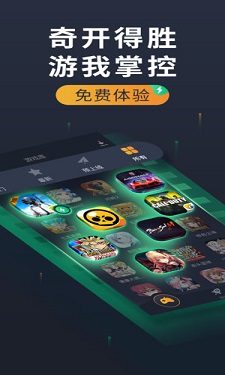 奇游加速器