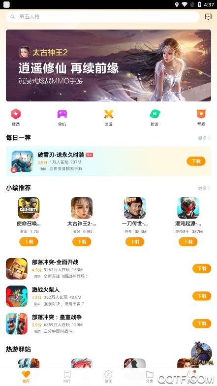 vivo游戏中心最新版 v3.2.57图