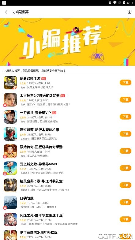 vivo游戏中心最新版 v3.2.57图