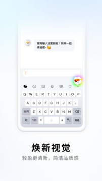 搜狗输入法 v12.8.0图
