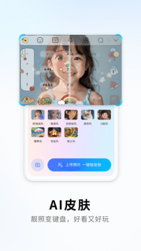 搜狗输入法 v12.8.0图