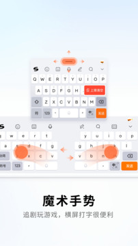 搜狗输入法 v12.8.0图