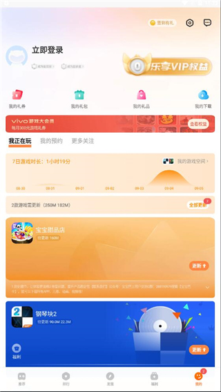 vivo游戏中心手机版