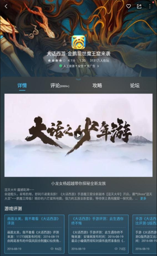 vivo游戏中心手机版