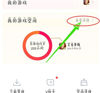 vivo游戏中心手机版