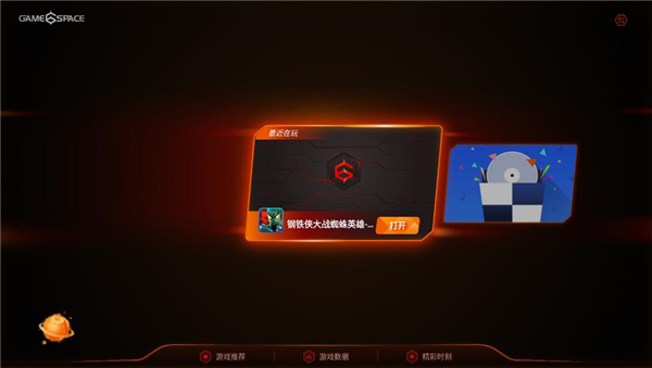 vivo游戏中心手机版