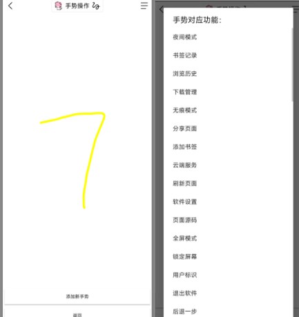 Via浏览器 v5.8.0图
