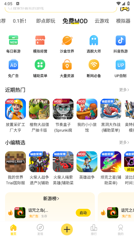 闪玩最新版本 v1.1图