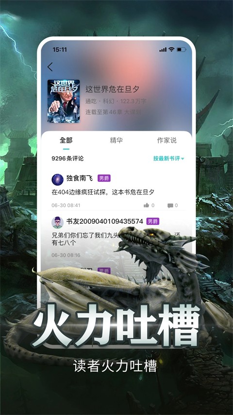有毒小说手机版 v4.76图