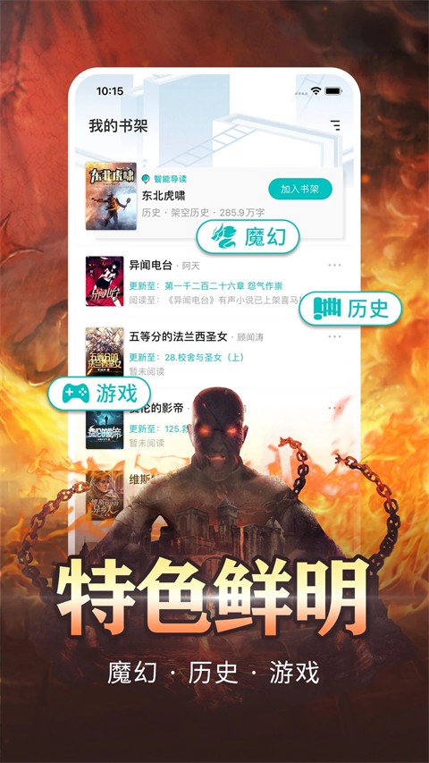 有毒小说手机版 v4.76图