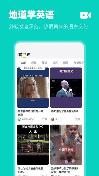 羊驼英语 v9.9.12图