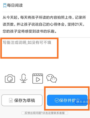 班级小管家 免费下载