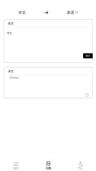 反向词典