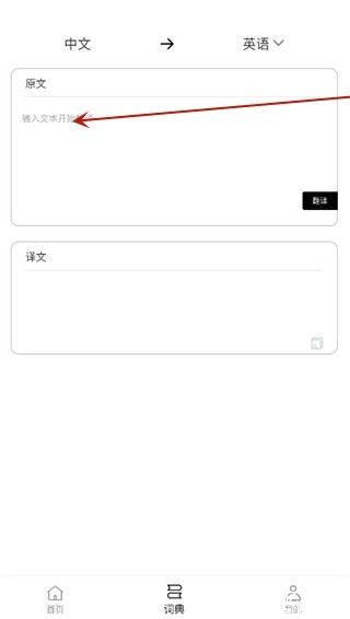 反向词典