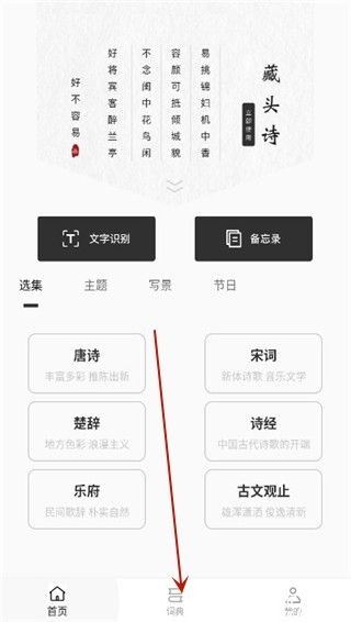 反向词典
