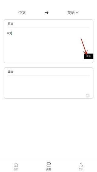 反向词典