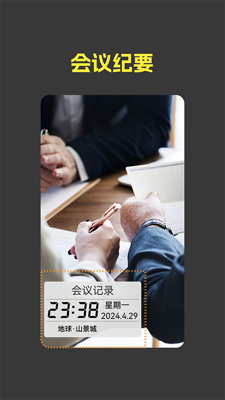 鱼丸水印相机 v1.0.5图
