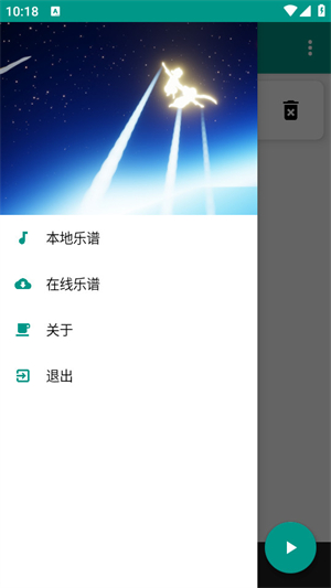 光遇自动弹奏 vPro 8.0.0-4图