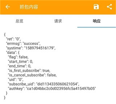 黄鸟抓包最新