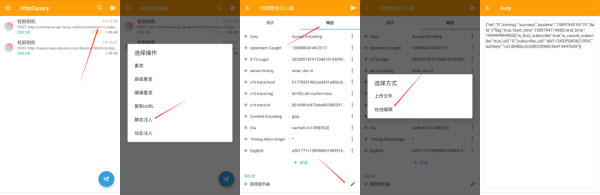 黄鸟抓包最新