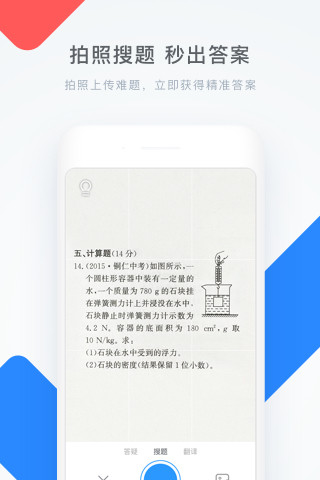 学霸君安卓版 v5.7.6图