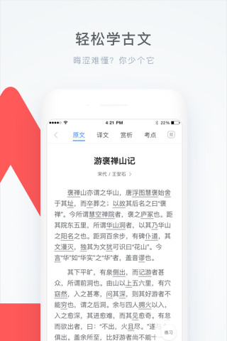 学霸君安卓版 v5.7.6图